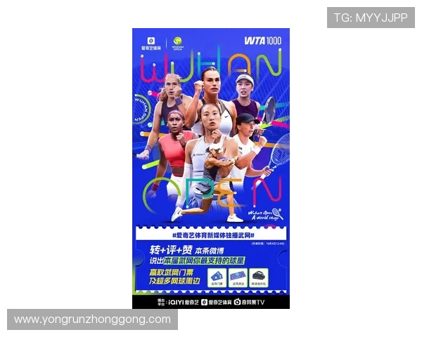 武汉网球队荣登网球配合排行榜第五名展现实力与团队精神 武汉网球队荣登网球配合排行榜第五名展现实力与团队精神