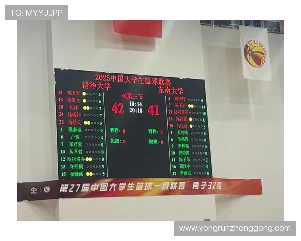 2019年CUBA北大与清华精彩对决回放全记录 2019年CUBA北大与清华精彩对决回放全记录