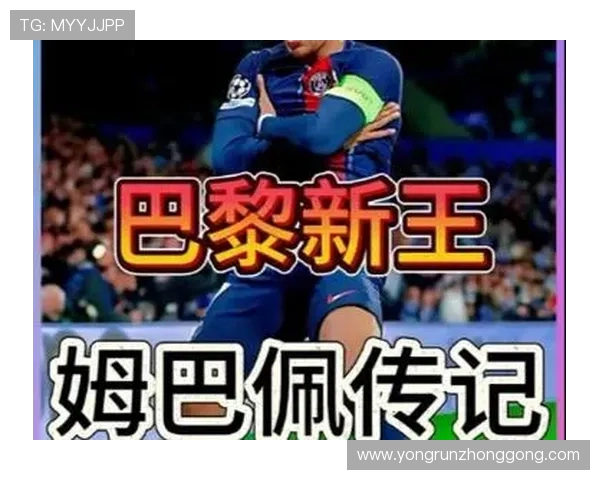 姆巴佩转会再掀波澜皇马夏窗出击报价18亿欧元争夺战