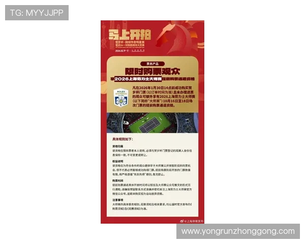 上海网球队在网球比赛中经验排名创新高引发广泛关注与讨论 上海网球队在网球比赛中经验排名创新高引发广泛关注与讨论