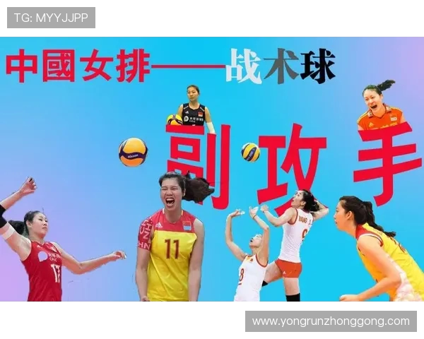 深圳排球队配合策略分析与战术提升探讨